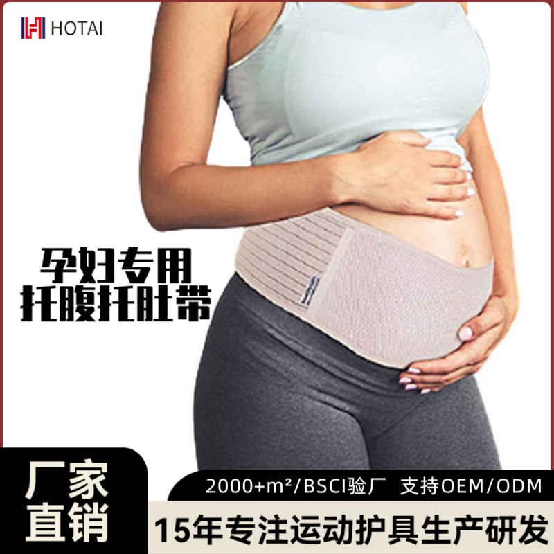 Prenatal Adjustable Waist Support Belt, Waist Support for Pregnant Women, Breathable Belly Support Belt, Breathable and Lightweight