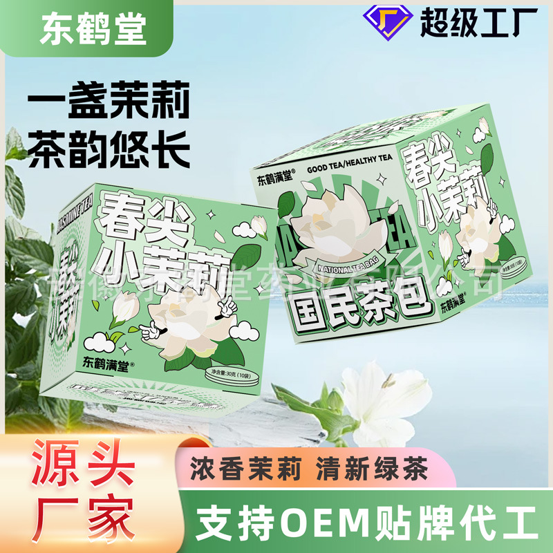 茉莉花茶茶叶绿茶茶包冷泡茶袋泡茶亳州养生茶独立包装乌龙茶