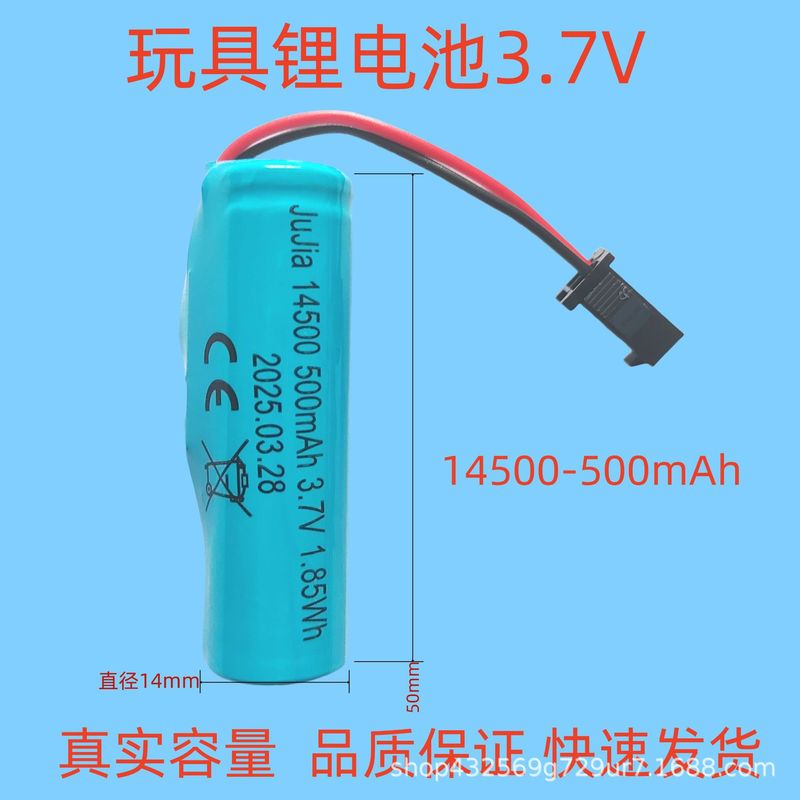 卸売おもちゃリチウム電池 14500/18650 保護ボード付き SM プラグライン高速充電電子環境保護|undefined