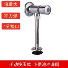 铜小便斗冲水阀卫生间加长小便器冲洗阀手按式延时开关
