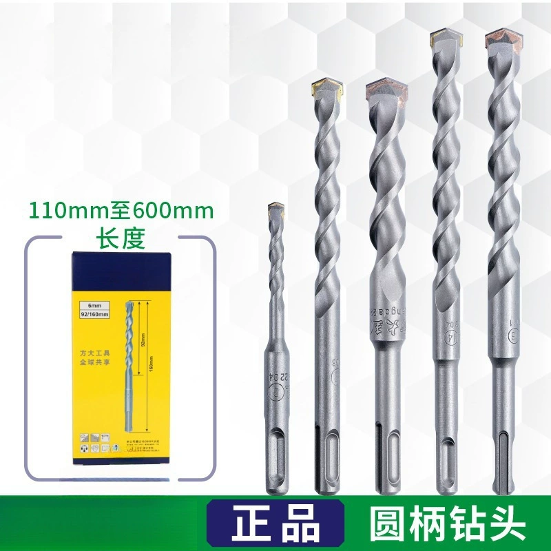 Электрическое ударное сверло с квадратной ударной круглой ручкой, с двумя ямками и двумя канавками, сверление арматуры с круглой головкой, проникновение в стену, удлиненное сверло.