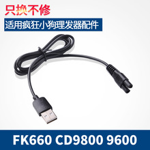 �m�ï���С�������ˮ��Ƽ�FK660����������l�����CD9800 9600