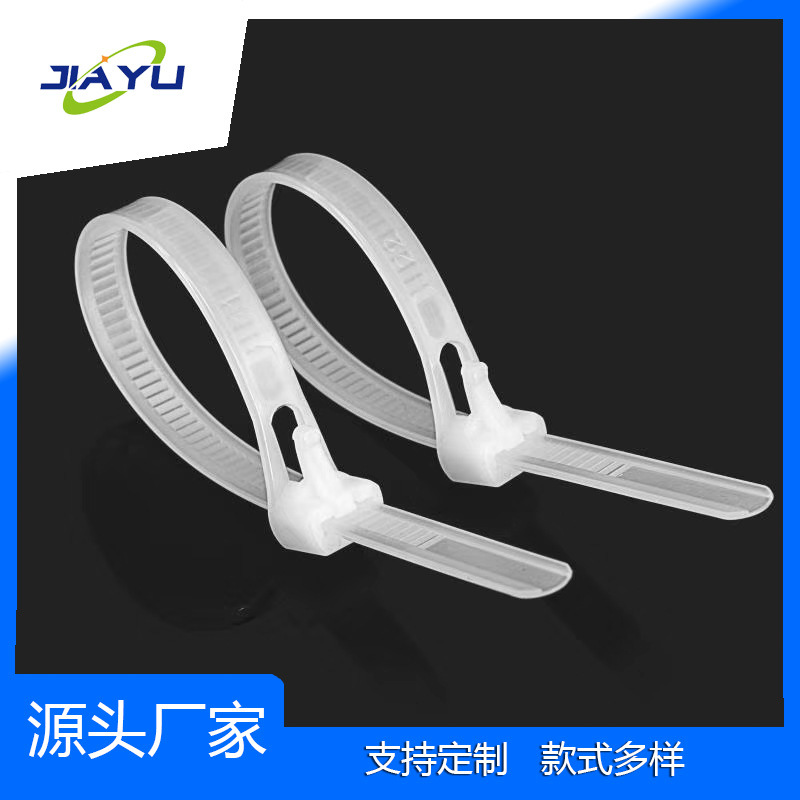 彩色黑白色可松式尼龙扎带活扣可重复使用扎线带束线带厂家直销