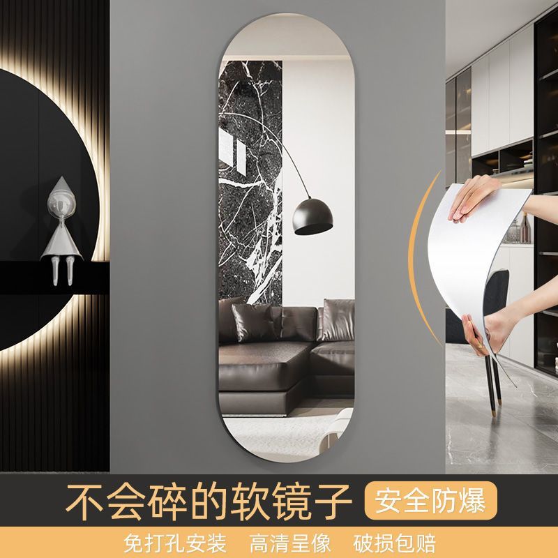 亚克力软镜子贴墙自粘全身镜门后穿衣镜挂墙挂门免打孔隐藏衣柜镜
