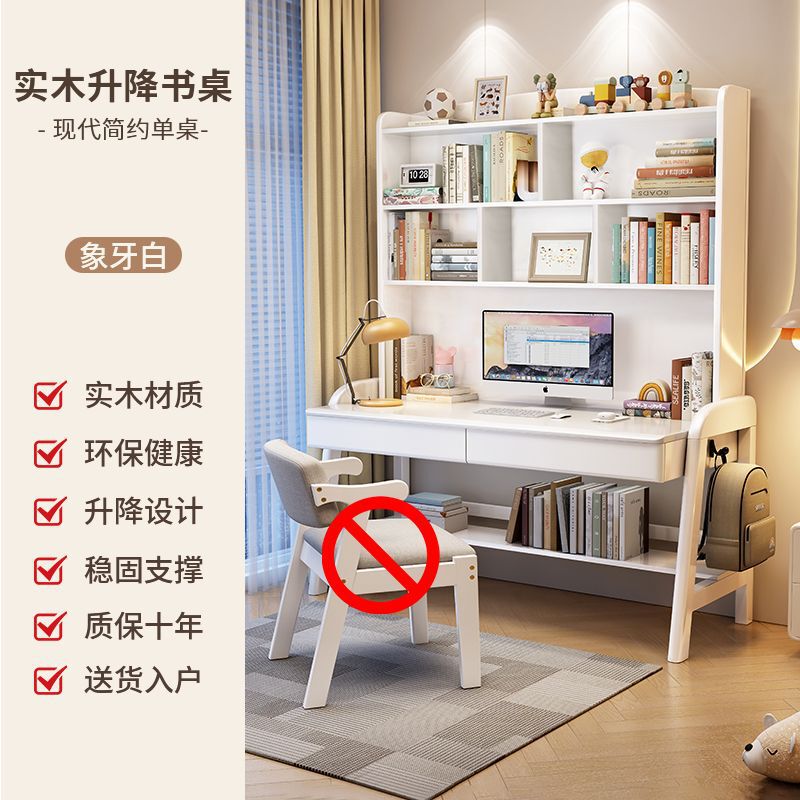 实木书桌书架可升降一体式儿童学习桌卧室简约家用中小学生写字桌|undefined