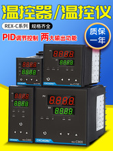 温控器REX-C100-C400-C700-C900数显智能全自动温控仪温度控制器