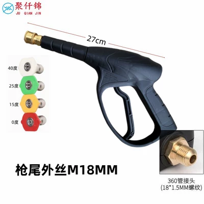 High pressure car wash water gun: Column Quick Insert Loose Plug Car - a8-medium-and-long-gun-quick-connection-with-4-nozzles-outer-wire-m18mm-tip