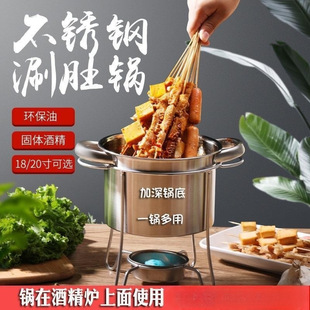 Commercial Spicy Beef Tripe Hot Pot Northeastern Style Stainless Steel Alcohol Induction Cooker Deep Skewer Pot Bowl