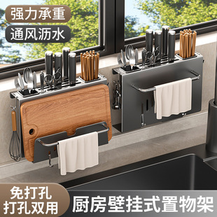 Knife Rack Storage Rack Household Wall-mounted Multifunctional kitchen knife Pot Cover Rack Chopsticks Holder Knife Holder Integrated Knife Storage Rack