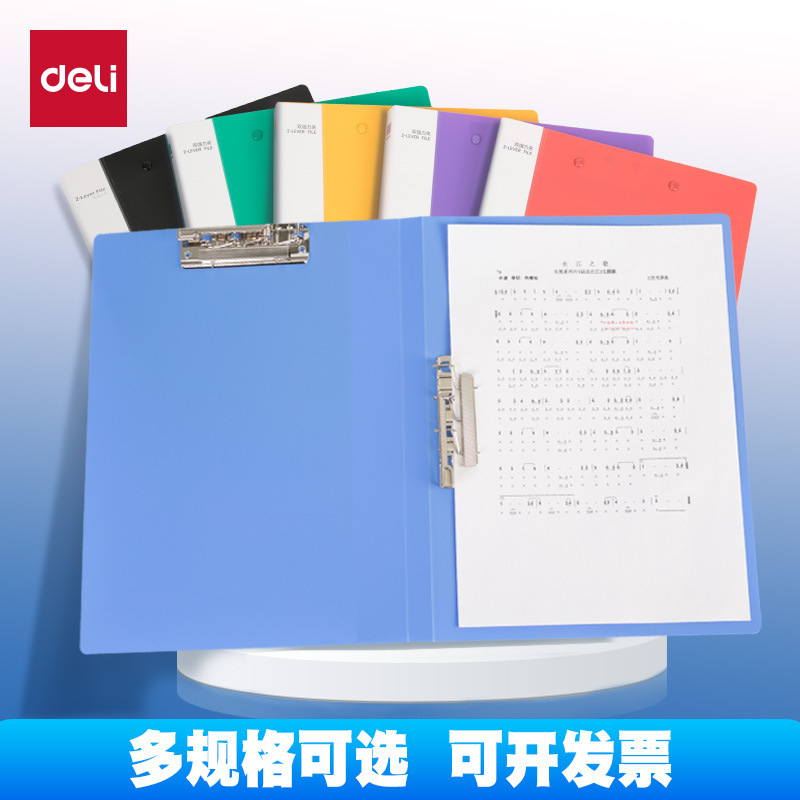 Deli folder long bet splint folder A4 double strength folder resume folder examination paper folder finishing folder for office use Deli folder long bet splint folder A4 double strength folder resume folder examination paper folder finishing folder for office use