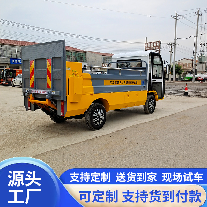 Small electric garbage truck with side-mounted bins, waste transfer vehicle for residential areas, three-wheeled waste collection vehicle