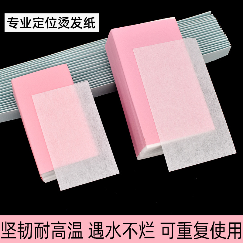 理发店电发纸烫发工具卷发烫发纸美发卷杠纸冷热烫卷纸纹理烫发纸