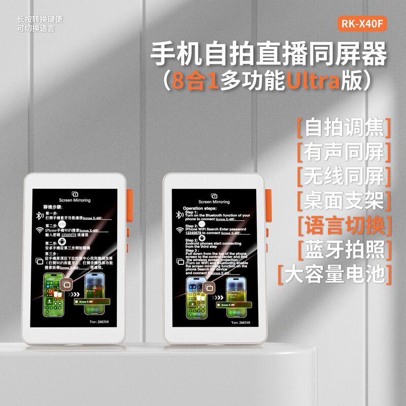 携帯電話背面自撮りディスプレイ、音声同一画面デバイス、焦点調節可能、大容量バッテリー、インターネット有名人のライブブロードキャスト撮影アーティファクト|undefined