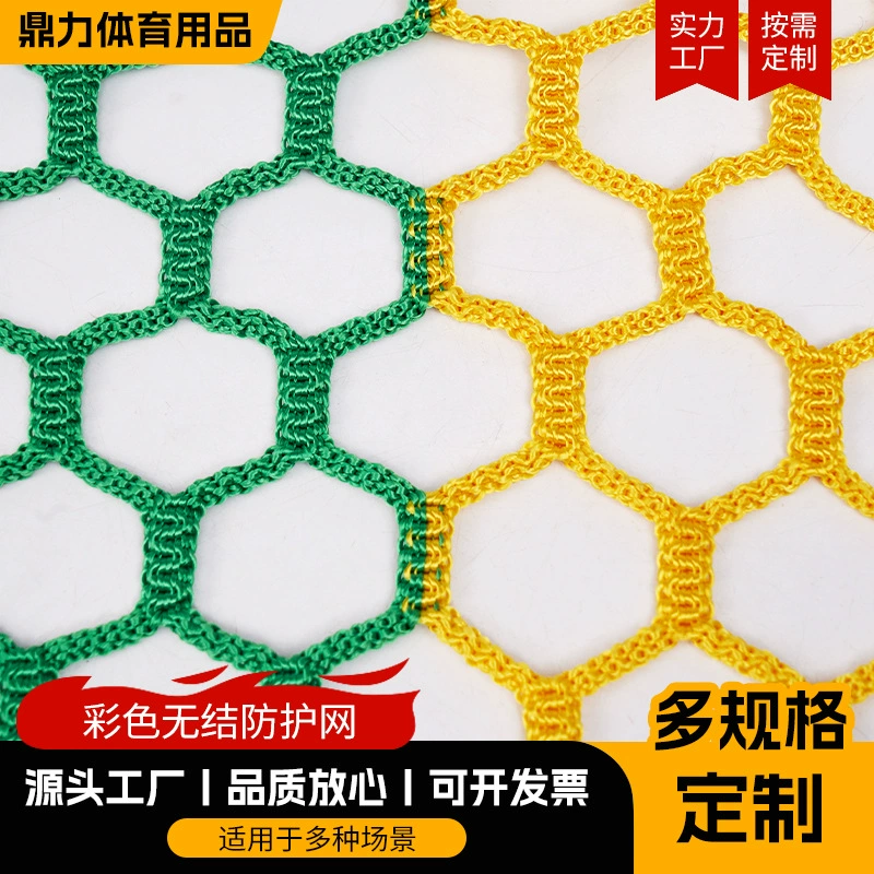 Цветная безузловая сетка для лестниц с защитой от падения, футбольное поле, баскетбольное поле, забор для лазания, зеленая сетка, защитная сетка