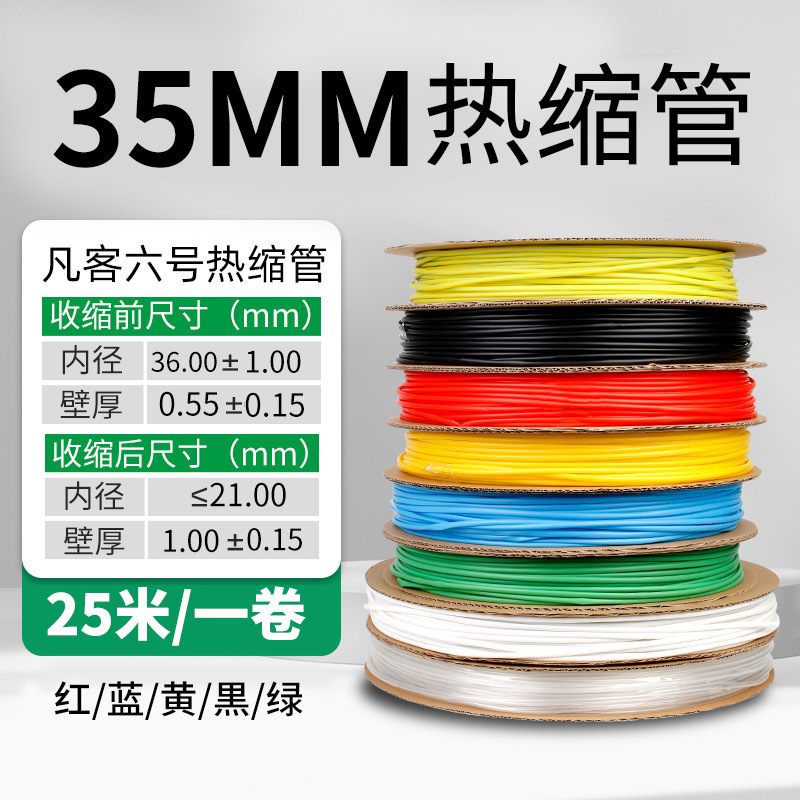 Black, 35mm, 25meter, color