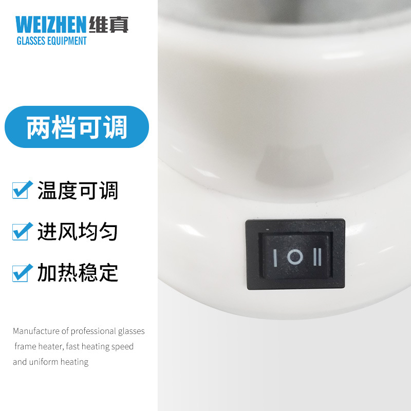 Equipo de procesamiento de gafas marco calentador placa de la lámpara para hornear gafas máquina de hornear espejo ajuste de la pierna lámpara de cocción ajuste de temperatura de dos engranajes