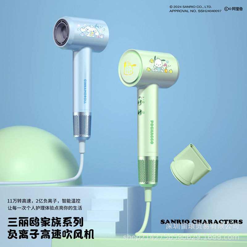 三丽鸥电吹风家用不伤发负离子女生护发速干吹风机精美包装礼品|undefined