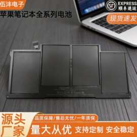 适用苹果笔记本MacBookA1466A1708A1502A1370A1465电池工厂直销