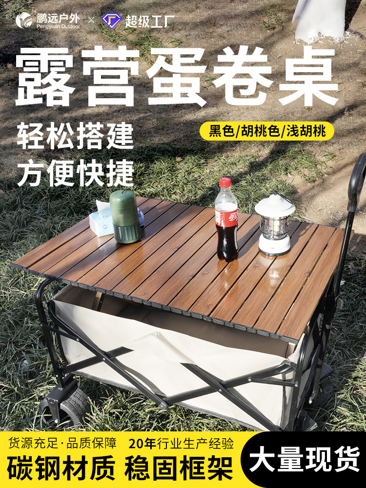Mesa plegable al aire libre mesa de rollo de huevo de aleación de aluminio mesa y silla de camping portátil puesto mesa de picnic silla al por mayor