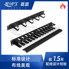 高品质明线耐用机柜机架式1U 19寸24口网络线管理槽布线配线架