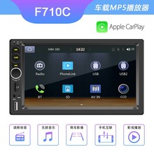 跨境7寸车载蓝牙MP5播放器 多功能carplay倒车互联汽车大屏导航