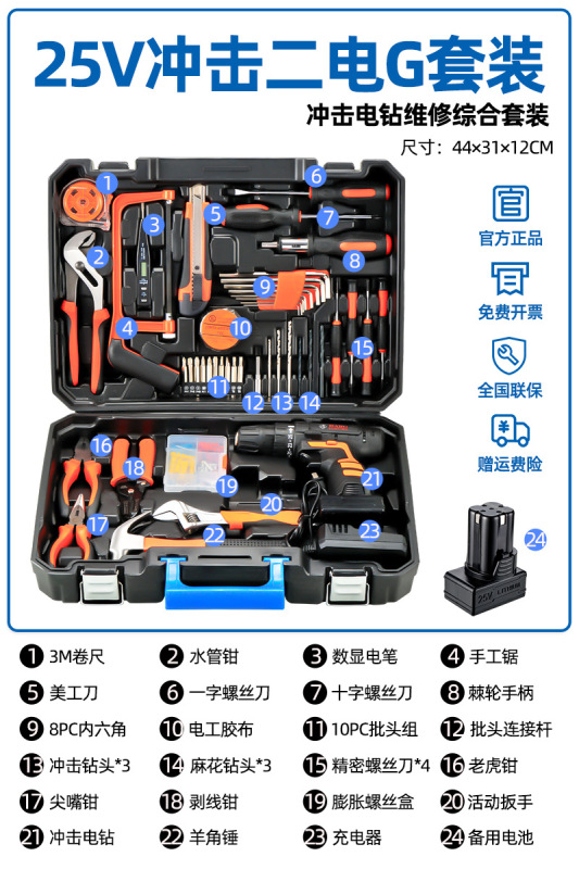 工具箱家用电钻螺丝刀工具套装五金工具大全家庭车载维修电工专用|undefined