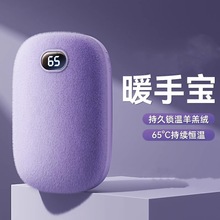 暖手宝随身便携毛绒暖宝暖宝宝女生礼物长续航冬季手握取暖神器