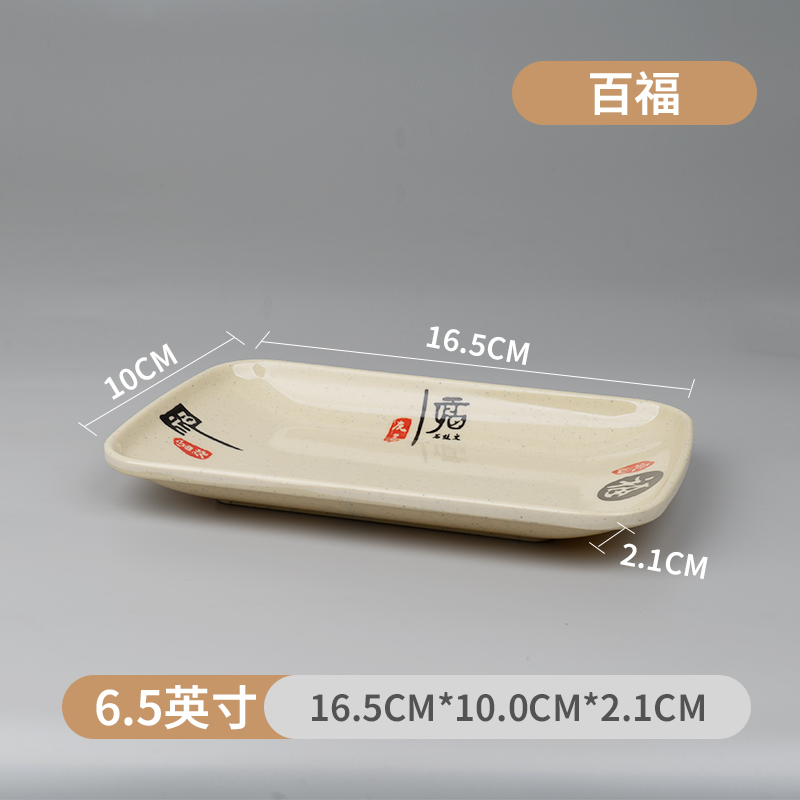 Wufu 6.5inch (식품 등급 A5 농축 버전)