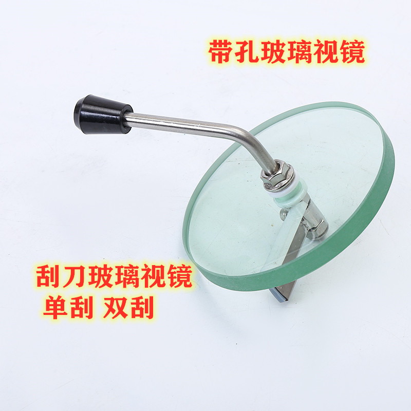 雨刮视镜 法兰刮板视镜 刮板视镜 带硅胶刮条钢化玻璃 带刷视镜