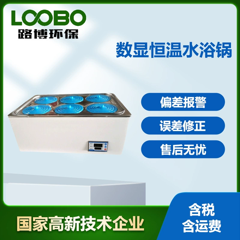 Цифрово-термостатическая водяная баня для ванны с водой для предотвращения сухого сжигания