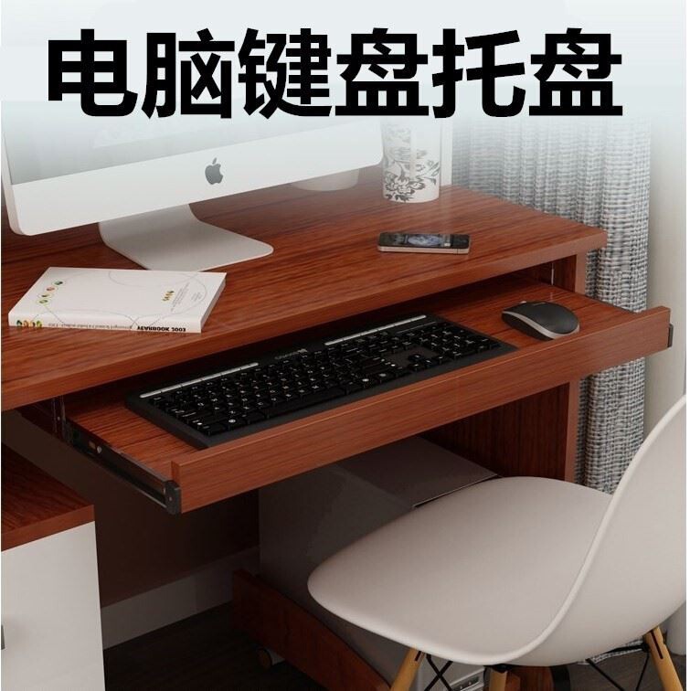 Computer Desk Keyboard Tray Office Home Keyboard Holder Solid Wood Tray Keyboard Drawer Hanging Rail Computer Desk Keyboard Tray Office Home Keyboard Holder Solid Wood Tray Keyboard Drawer Hanging Rail