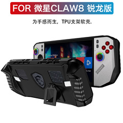 MSI クロー A8 bz2em Ryzen バージョン保護カバー TPU スタンドゲームハンドヘルド保護ケースに適しています