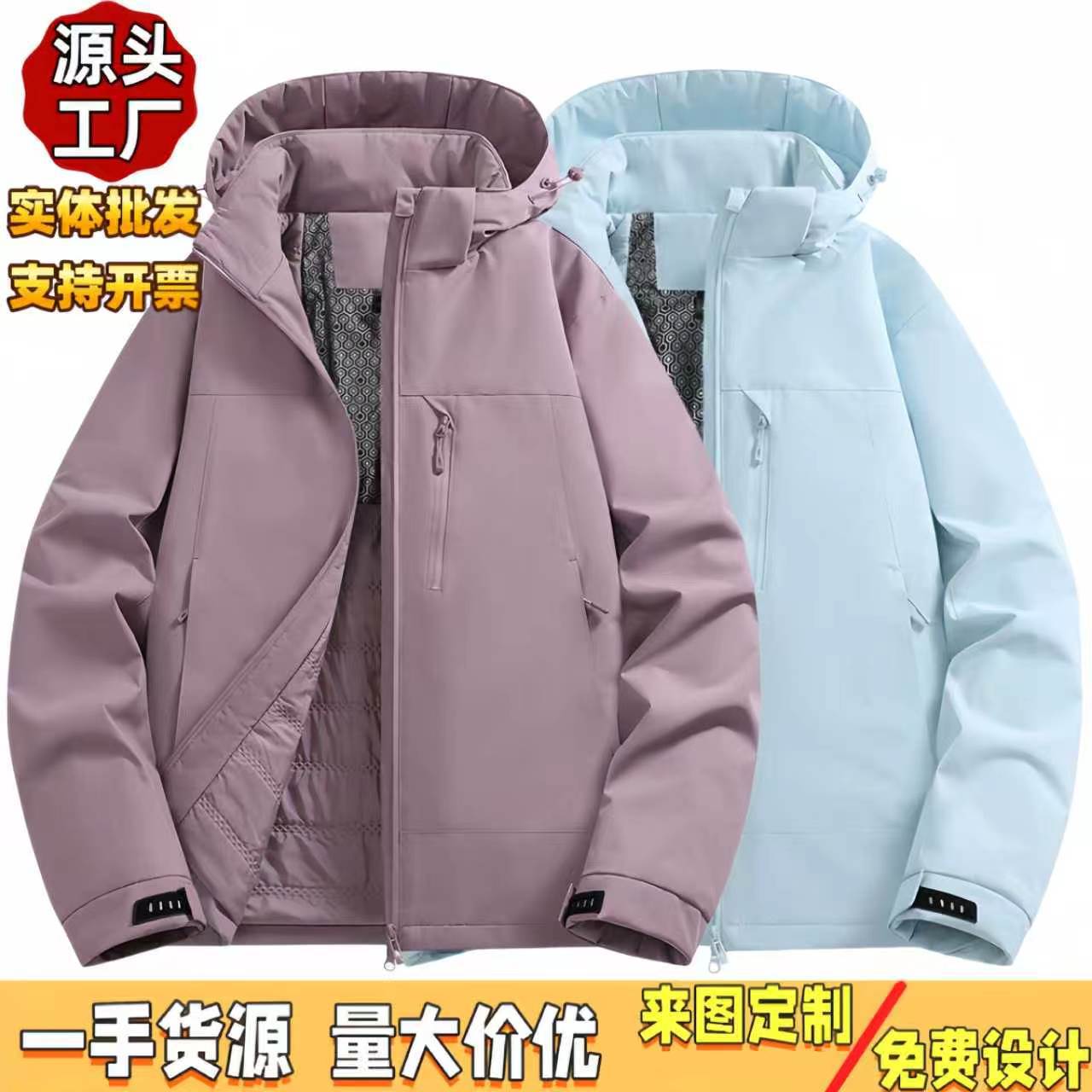 Unisex outdoor mountaineering and travel jacket with fleece lining, thickened for warmth, windproof and water-resistant, couple's jacket