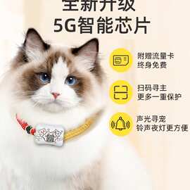 宠物狗狗定位器猫咪定仪器防走丢失追踪智能猫牌跟订位器
