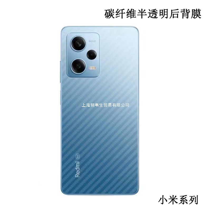 Suitable for Xiaomi 15Ultra Back Cover Back Film 17Pro Anti-Slip Sticker Xiaomi 11 Youth Anti-Scratch Fiber Back Film