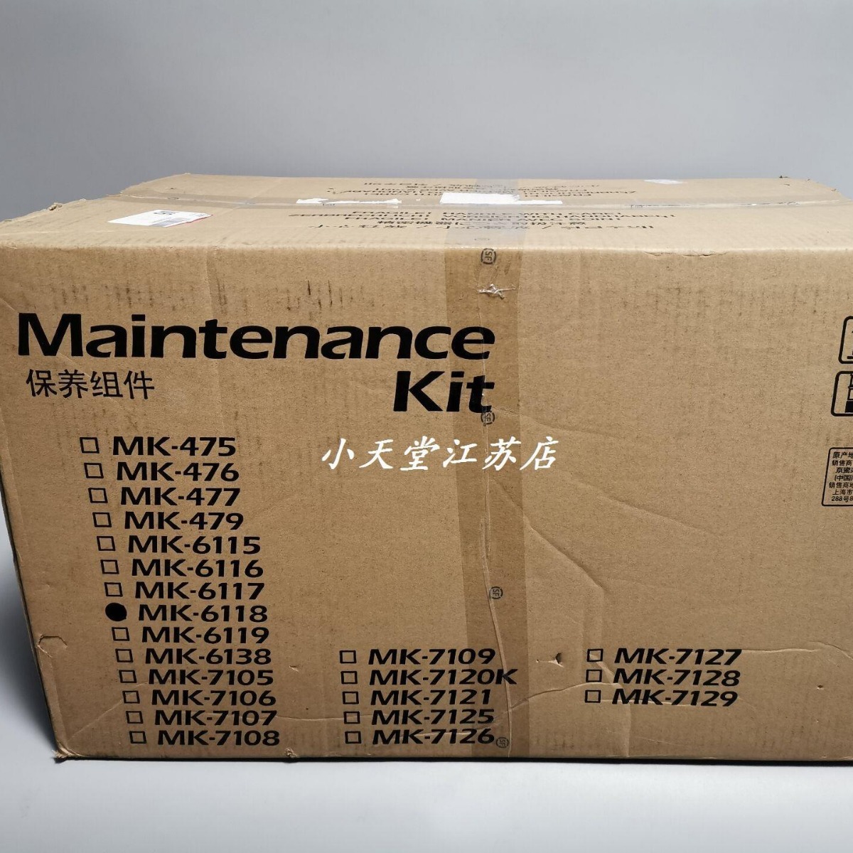 京瓷  MK-6118 4125i 4132i 4226i 鼓显影定影保养组件 保养套件