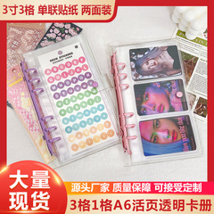 咕卡貼紙收納冊閃粉透明封面pvc活頁相冊愛豆3寸小卡冊追星活頁本