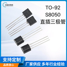 ������O��S8050 D331 TO-92���bNPN���ʾ��w�� �S��ֱ���F؛�F�l