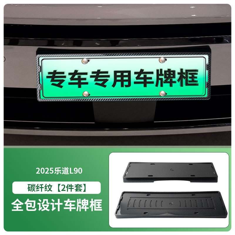 Ledao – License plate holder/license plate holder Frame for - front-and-rear-license-plate-frames-with-screws-carbon-fiber-pattern