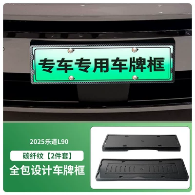 License plate holder/license plate holder Special License Plate Frame Full - front-and-rear-license-plate-frames-with-screws-carbon-fiber-pattern
