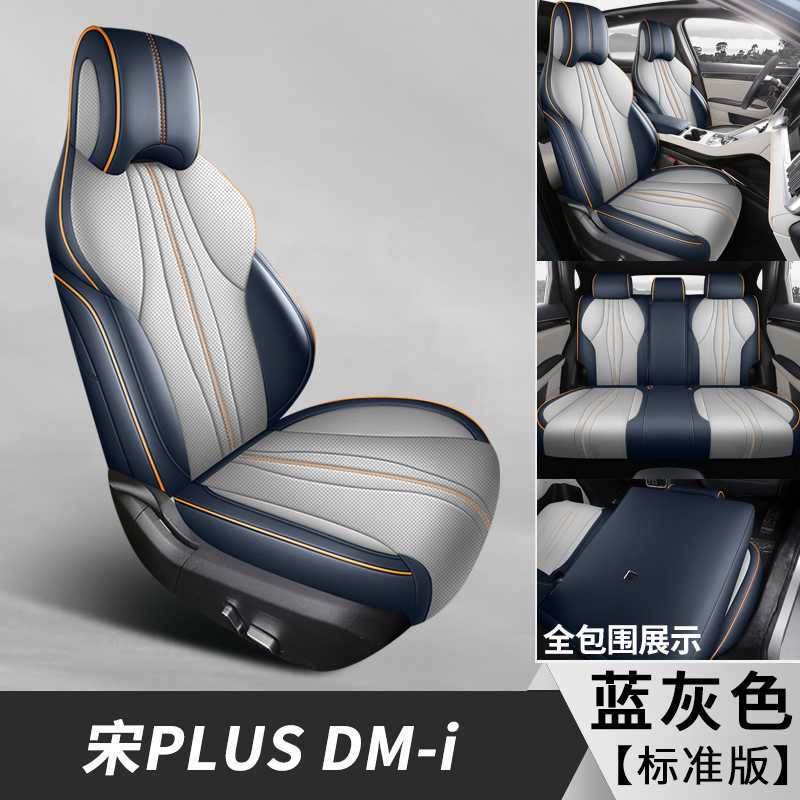 BYD – Seat Cover Modelə uyğun (Original) oturacaq örtükləri - blue-gray-standard-note-car-model-year