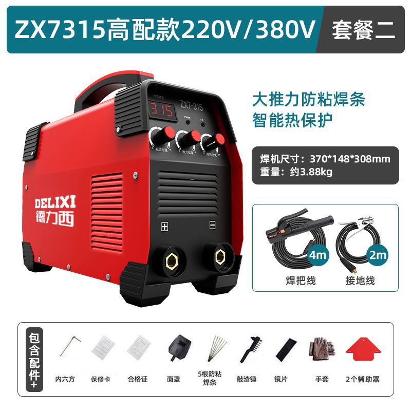 DELIXI 315 soldadora industrial 220v380v doméstica pequeña doble voltaje de doble propósito cobre DC totalmente automático