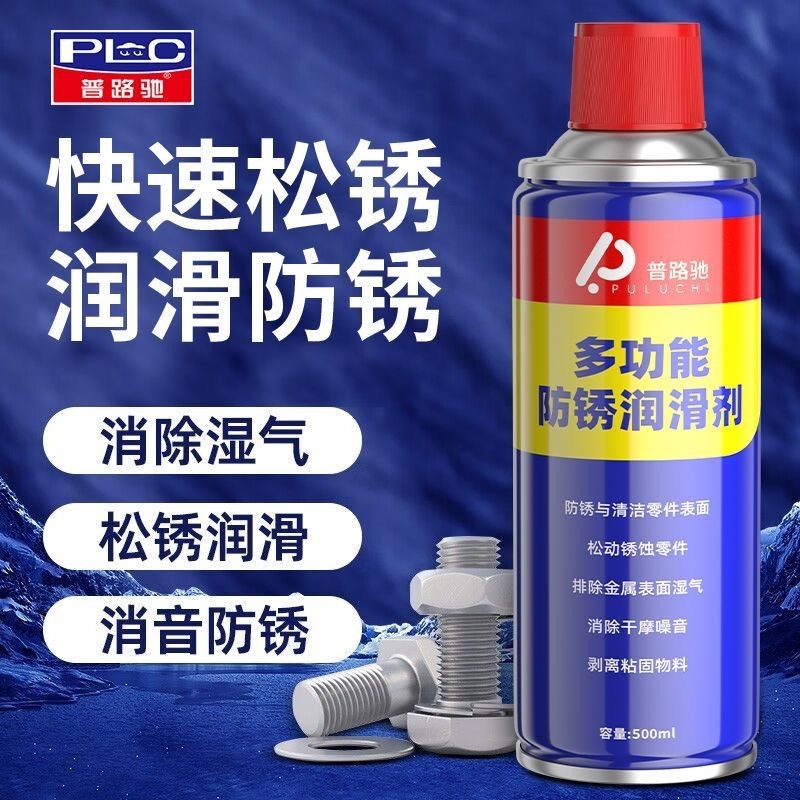 プロチボルト緩み剤、防錆剤、ネジ緩み潤滑剤、ボルト緩み錆剤、ドアロック防錆スプレー|undefined
