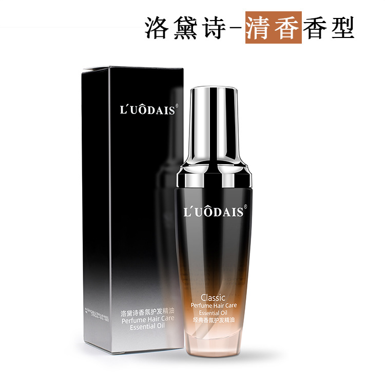 美發產品批發洛黛詩香水護理精油護髮精油免洗髮尾油頭髮精油60ml
