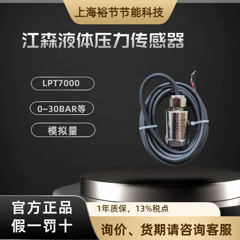 Johnson Johnson Johnson LPT7000 серии жидкостные преобразователи перепада давления