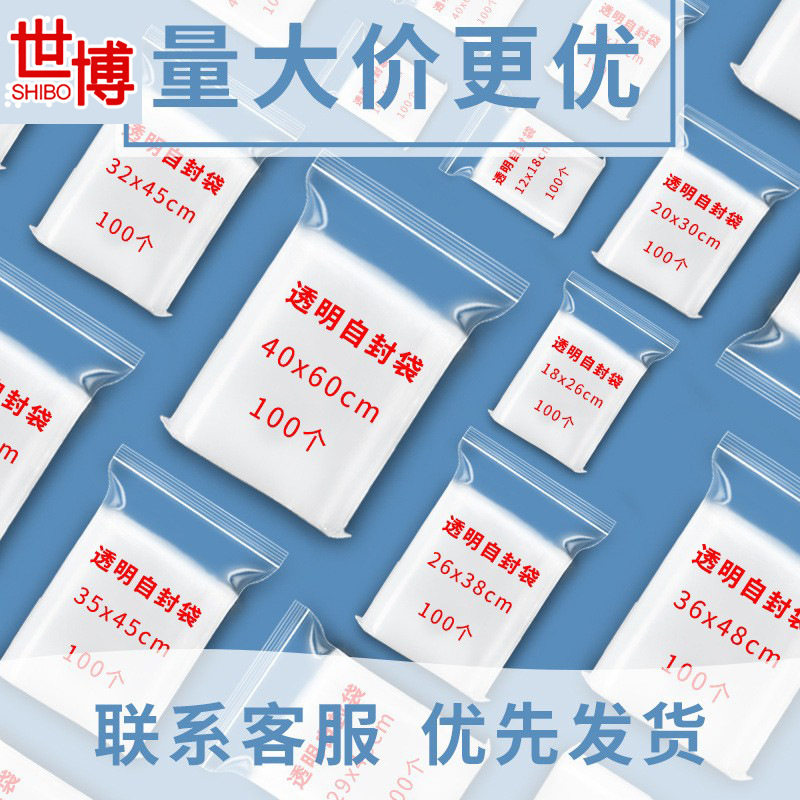 Bolsa ziplock de 20 pes de seda personalizada, bolsa de sellado de alimentos de plástico grande, bolsa de sellado de plástico de hardware transparente, bolsa de sellado de joyería pequeña