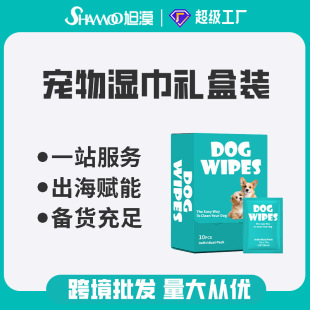 Cross-border Pet Wipes Single Pack Dogs and Cats Special Wipes Disposable Wash-free Cleaning Toiletries Tissue