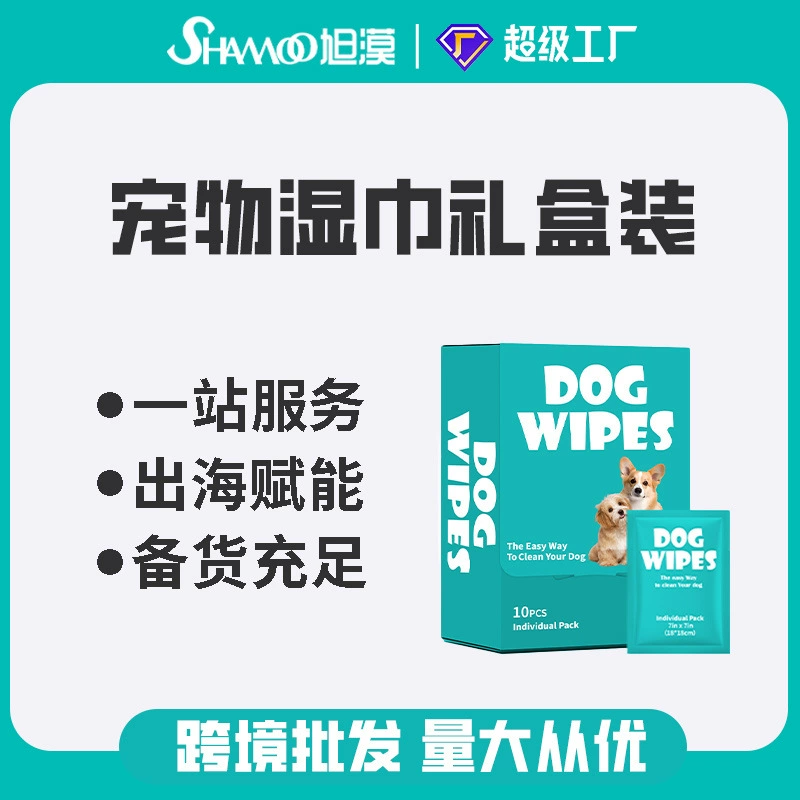 Трансграничные салфетки для домашних животных Одиночные салфетки для собак и кошек