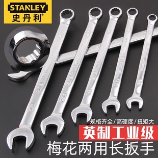 Stanley British Open-Ended Plum Blossom Extended Dual-Purpose Wrench Tool Set Complete Auto Repair Fork Wrench Plate
