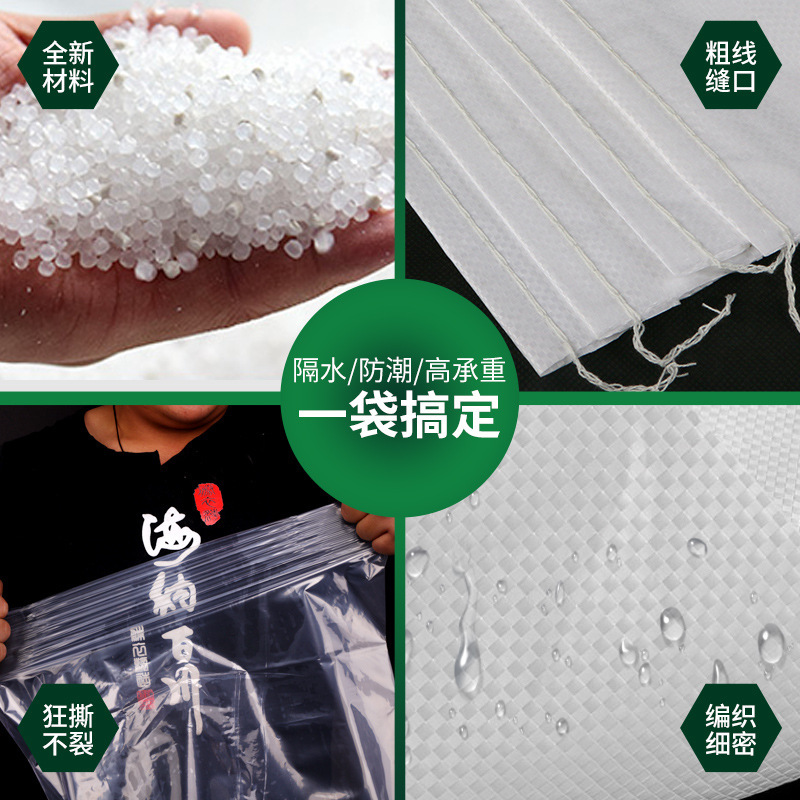 カバー内膜袋覇膜編組白色透明厚手帯内胆防水プラスチック包装編み袋蛇皮袋|undefined
